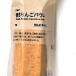 無印良品 不揃い 焼きりんごバウム