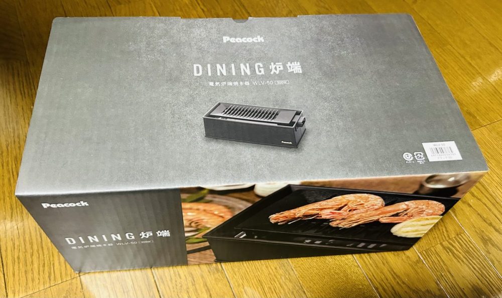 「DINING炉端」コンパクトなサイズ感