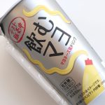 飲むマヨ