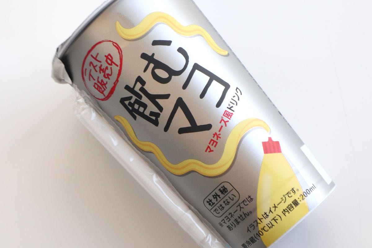 狂気の商品『飲むマヨ』が話題」恐る恐る購入…その味はリアルに
