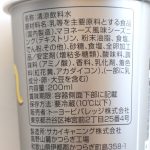 飲むマヨの原材料