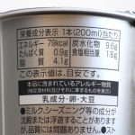 飲むマヨはカロリー低め