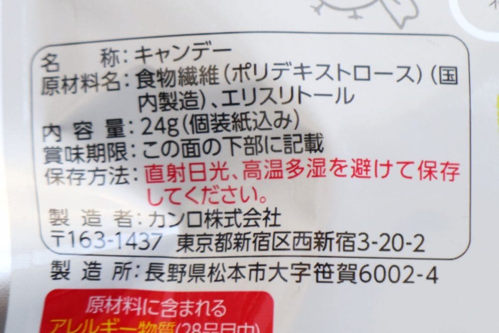 味のしない？飴の原材料