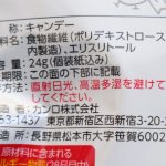 味のしない？飴の原材料