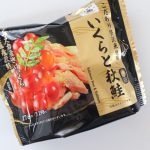 ファミマの「ごちむすびいくらと秋鮭」