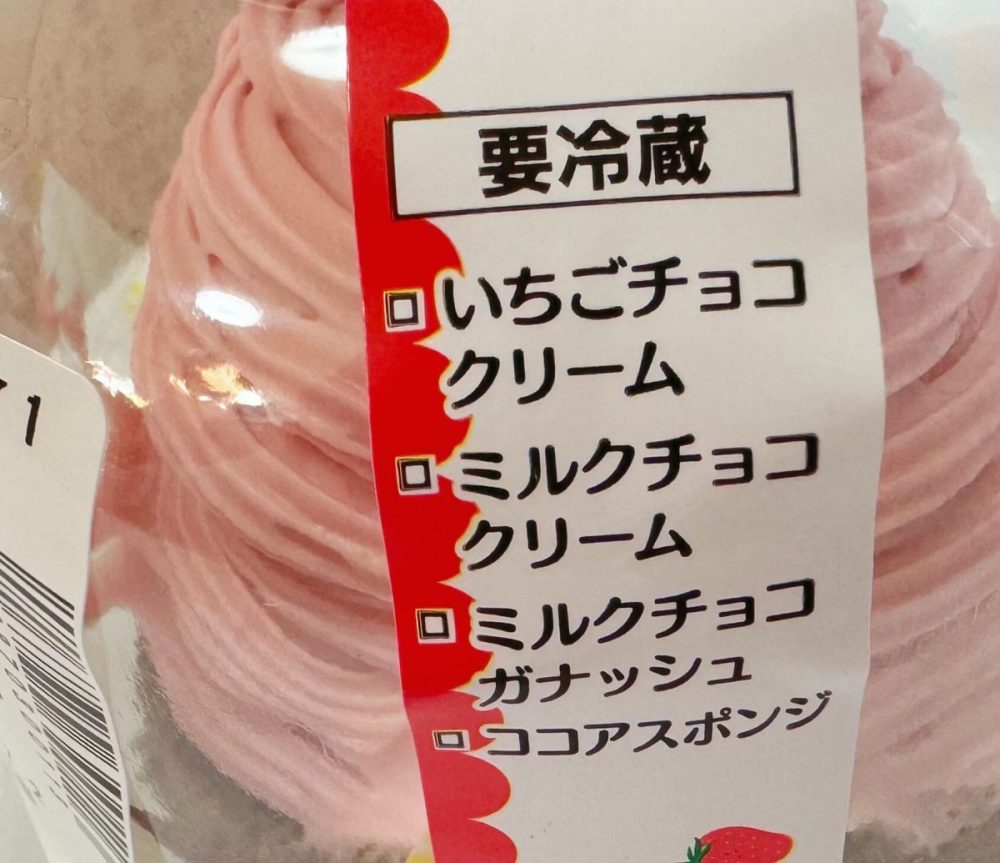 アポロみたいないちごチョコケーキ