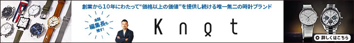 創業から10年にわたって“価格以上の価値”を提供！ Knotの魅力を7つのキーワードからひもとく