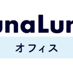 株式会社エムティーアイが運営する女性向け健康情報サイト『ルナルナ』の法人向けサービスが『ルナルナ オフィス』。株式会社エムティーアイと、そのグループ会社で産婦人科向けオンライン診療システム『ルナルナ オンライン診療』を運営する株式会社カラダメディカ、丸紅株式会社の合弁会社である株式会社LIFEM（ライフェム）が運営。今年から実証導入を開始したのが、男性更年期プログラム。