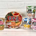 カップ麺マニアがおすすめ！この秋に食べてもらいたい激ウマ3選