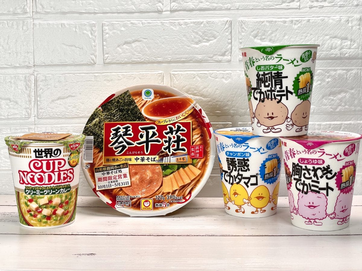 カップ麺マニアがおすすめ！この秋に食べてもらいたい激ウマ3選