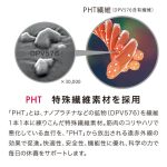 PHTは、ナノプラチナなどの鉱物（DPV576）を繊維１本１本に練り込みんだ素材で、遠赤外線を放出して筋肉のコリやハリを和らげ、血行を促進する