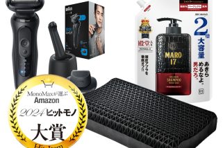 「ブラックフライデーのマストバイ5選」MonoMaxが選ぶAmazonヒットモノ大賞受賞商品も軒並み登場中！