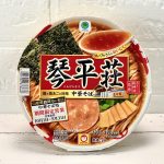 第3位　ファミマル 中華そば処 琴平荘 中華そば（ファミリーマート）