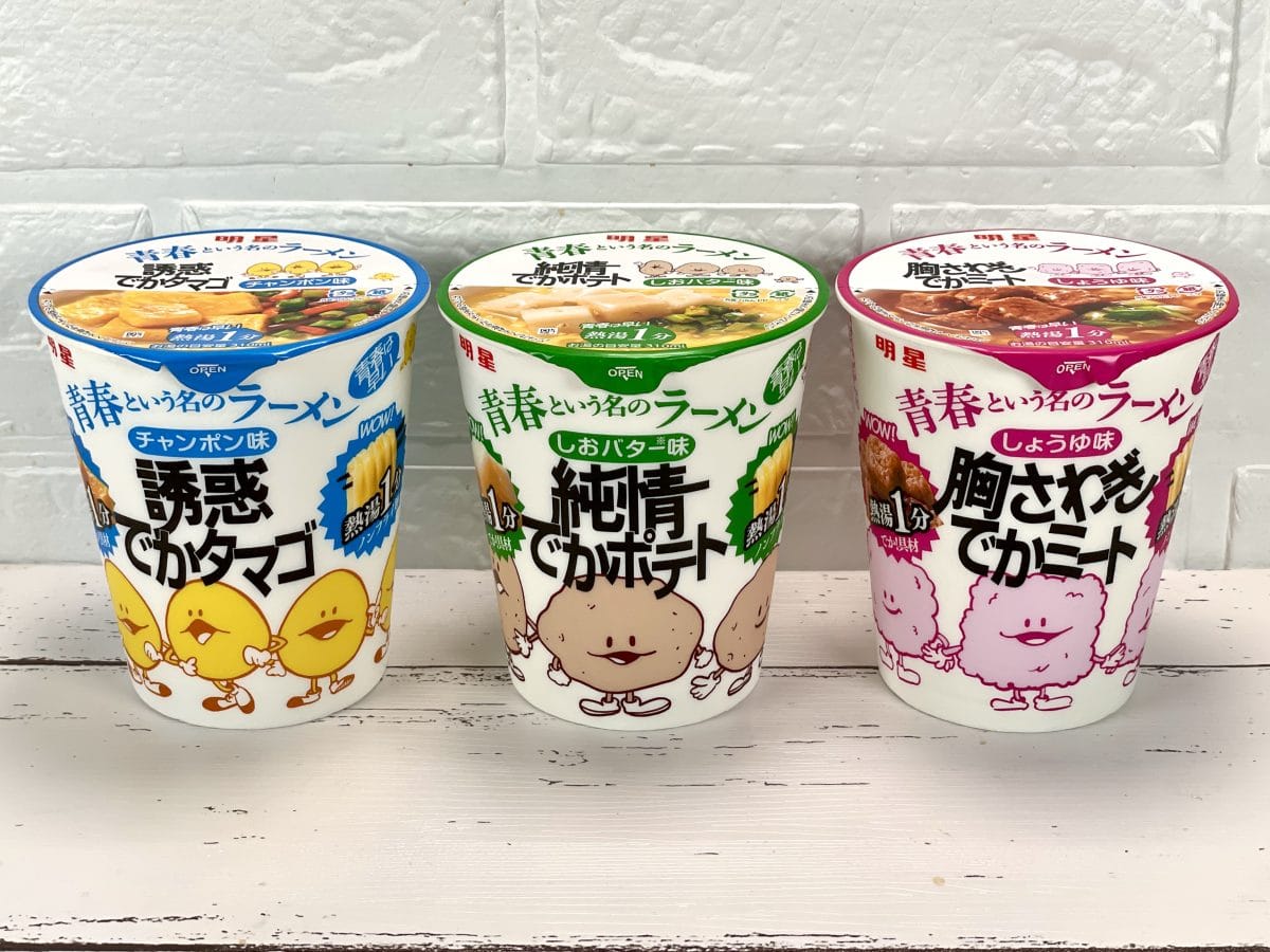 famous popular star明星合成图1 この価格でこのウマさはすごい」マニアが薦める“今絶対に食べてほしい”カップ麺ランキングベスト3【1位は懐かしさがヤバい！待望の一杯】(MonoMaxWEB)  - goo ニュース