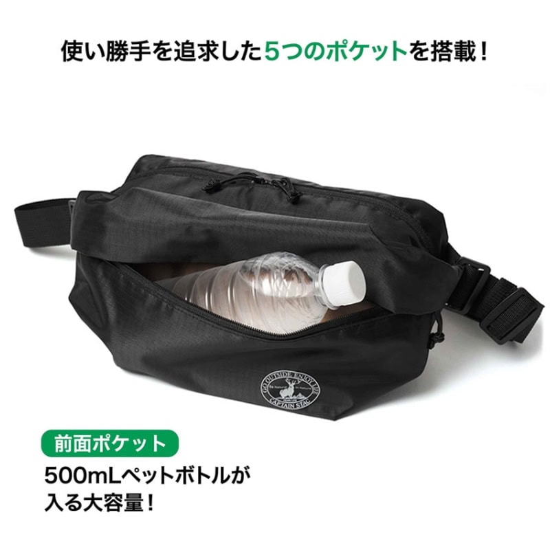 モノマックス2025年2月号 特別付録は「キャプテンスタッグ　ボディバッグ」！ 便利な5つのポケットを搭載