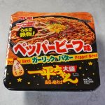 明星食品「明星 一平ちゃん夜店の焼そば 大盛 ペッパービーフ味」