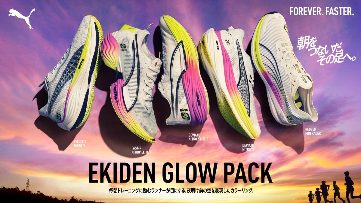 PUMA_EKIDEN-PACK