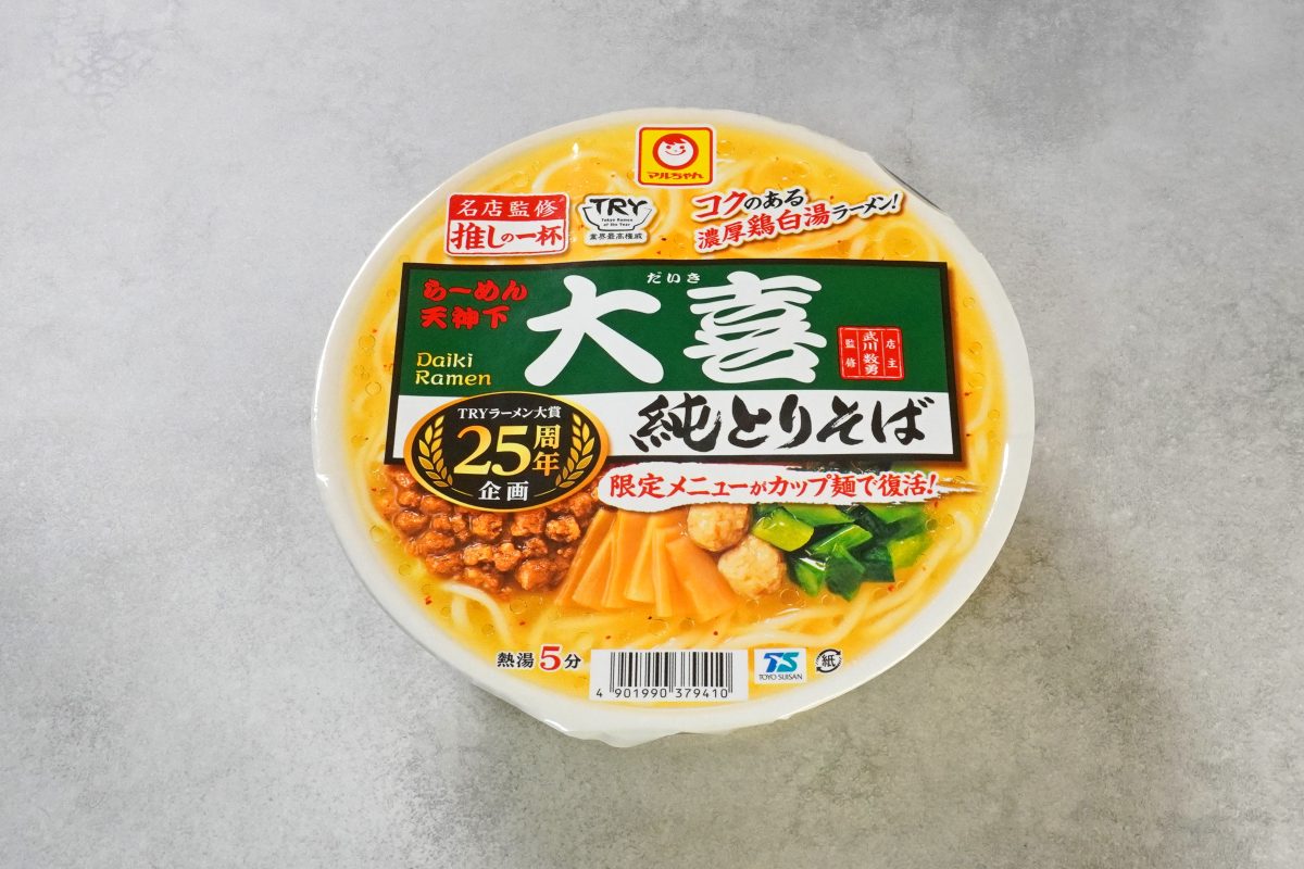 ガチで激うまだったカップ麺1位は？」いくつもの旨みが順々に味わえる