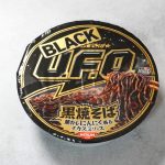 日清食品「日清焼そばBLACK U.F.O. 黒焼そば 焦がしにんにく香るイカスミソース」