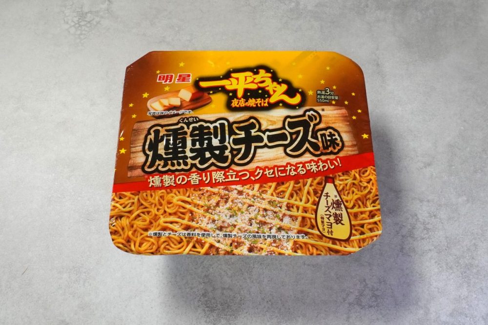 明星食品「明星 一平ちゃん夜店の焼そば 燻製チーズ味」