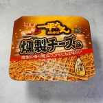 明星食品「明星 一平ちゃん夜店の焼そば 燻製チーズ味」