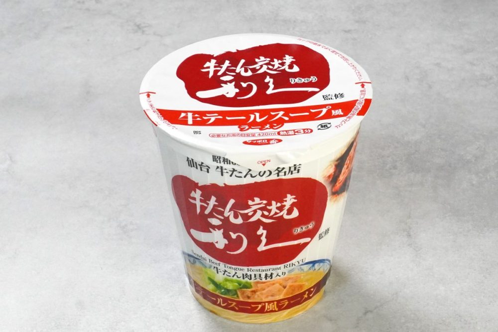 サンヨー食品「牛たん炭焼 利久監修 牛テールスープ風ラーメン」