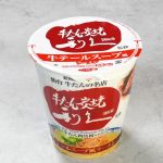 サンヨー食品「牛たん炭焼 利久監修 牛テールスープ風ラーメン」