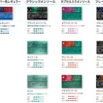 今回の「テリア リビエラ パール」の発売に伴い、カプセル入りメンソールは3銘柄に