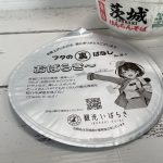 ヤマダイ 「ニュータッチ 凄麺 茨城けんちんそば」／ふたのウラには、茨城のアレやこれやがわかる観光サイトの情報も網羅