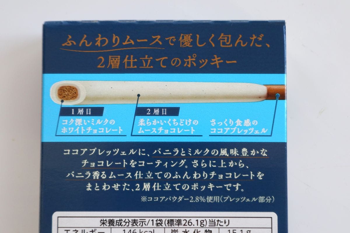 分厚くチョコがコーティングされているのが特徴