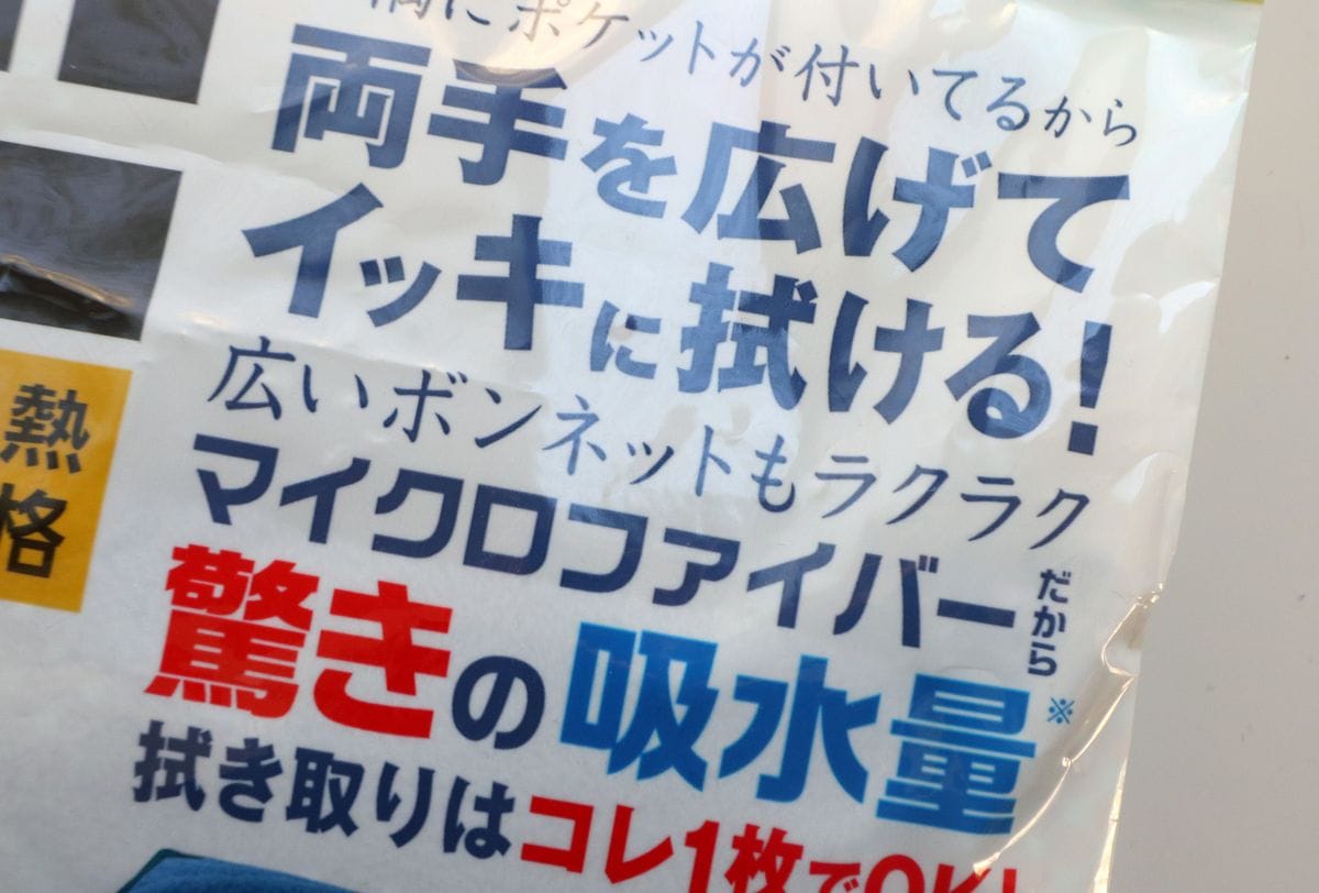 「両手でラクラクロス」の給水量