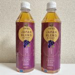 キリン 午後の紅茶 JAPAN BLEND & CRAFT グレープティー