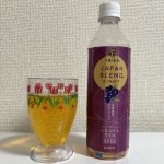 キリン 午後の紅茶 JAPAN BLEND & CRAFT グレープティー