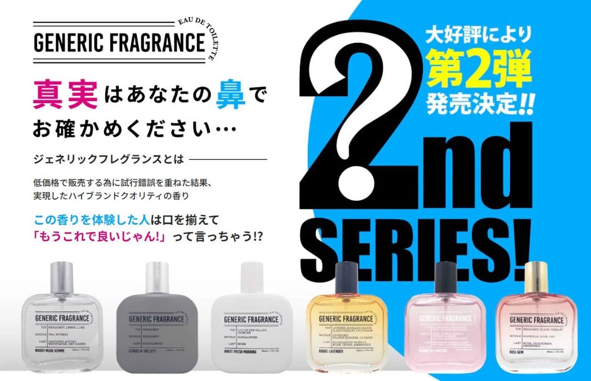 「GENERIC FRAGRANCE」