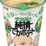 明星　青春という名のラーメン