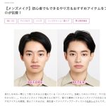 出典元：資生堂　美容情報 ●URL　https://www.shiseido.co.jp/sw/beautyinfo/DB010075/?srsltid=AfmBOopkPec1CJifuNdi_KvOQOfmy_1iOyXwUT2AA3ZLtFFNFu8YXpTJ