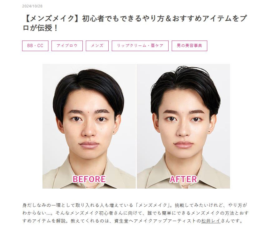 出典元：資生堂　美容情報
●URL　https://www.shiseido.co.jp/sw/beautyinfo/DB010075/?srsltid=AfmBOopkPec1CJifuNdi_KvOQOfmy_1iOyXwUT2AA3ZLtFFNFu8YXpTJ