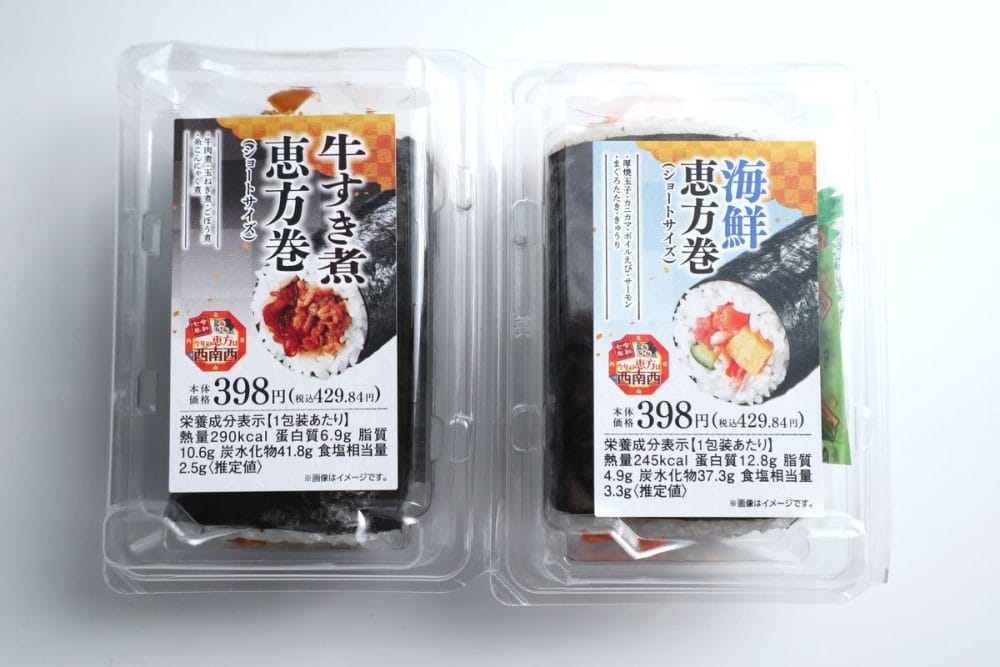 ミニストップの恵方巻2種