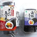 ファミマの恵方巻2種