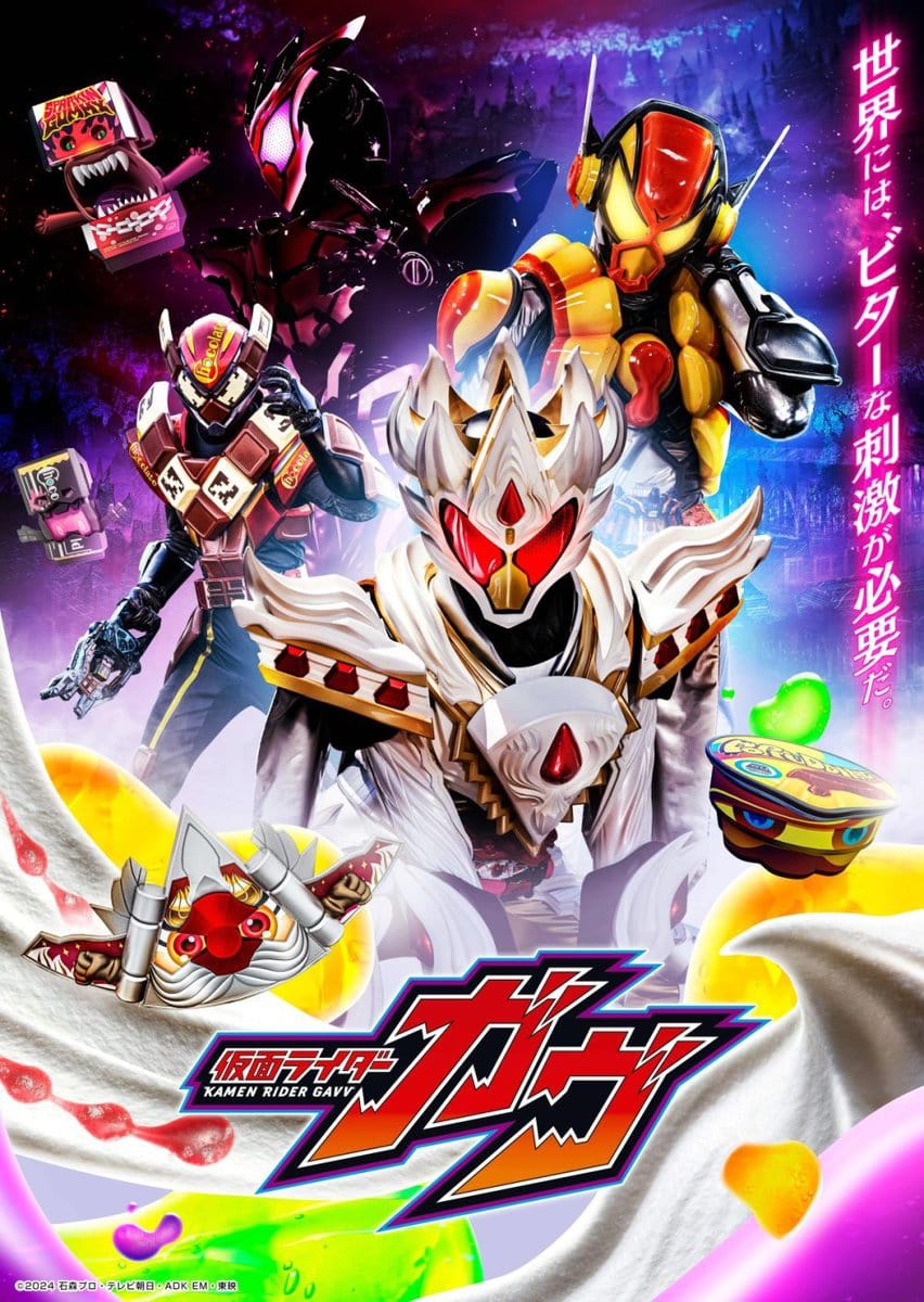 『仮面ライダーガヴ』にグラニュート・ラーゲ9／ラキア・アマルガ／仮面ライダーヴラム役で出演中の庄司浩平さん