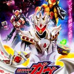 『仮面ライダーガヴ』にグラニュート・ラーゲ9／ラキア・アマルガ／仮面ライダーヴラム役で出演中の庄司浩平さん