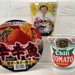 マニアがススメる今絶対食べるべきカップ麺3選