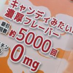 5000回吸える