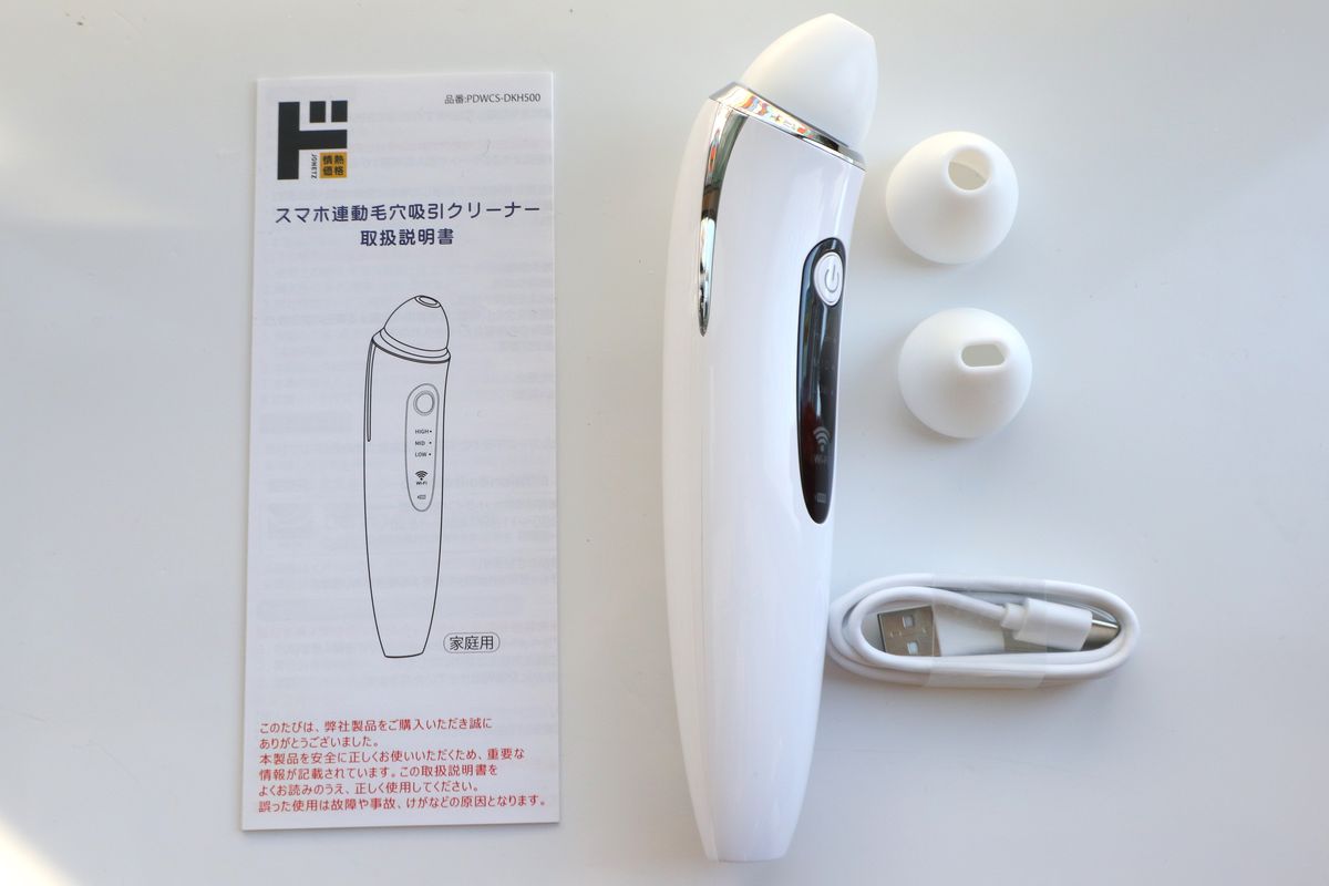 スマホ連動 毛穴クリーナー同梱品