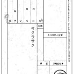 電報イメージ