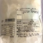 久世福商店、ふんわりだるま揚げ 青のり味 【店舗限定商品】