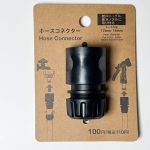 ダイソーの「散水ノズルコネクター」は110円と超リーズナブル