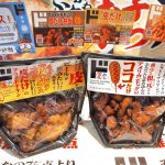 「フライドチキンの皮だけ」「アメリカンドッグのココだけ」