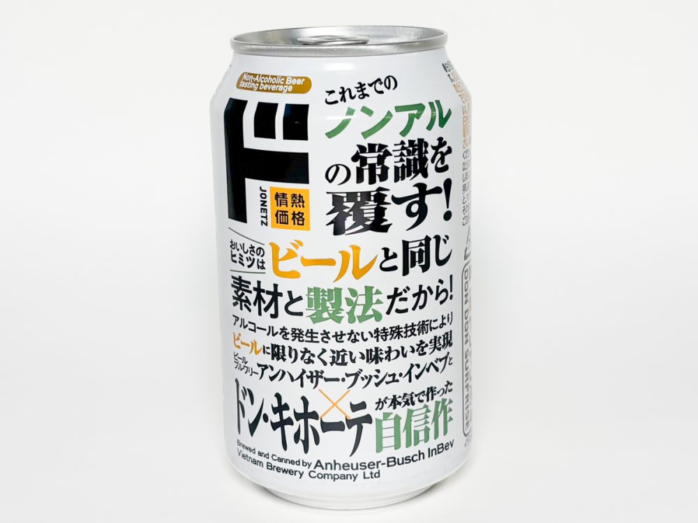 「ビールに限りなく近い味わいを実現した」と謳うドンキ情熱価格の「オルジュ ゼロ」