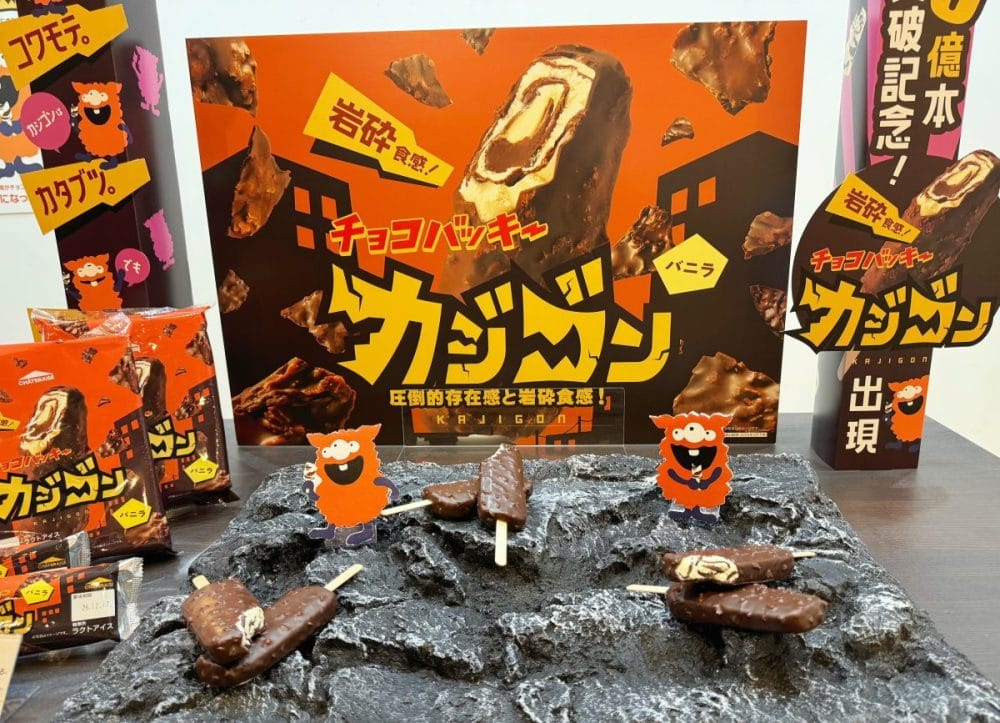 チョコバッキー カジゴン